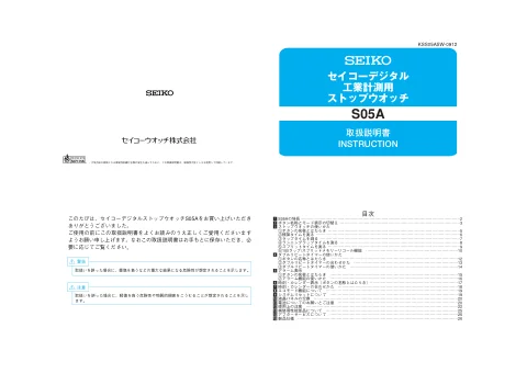 seikoセイコーウオッチ S05A